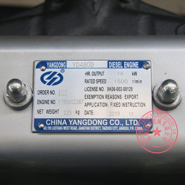 YD480D Yangdong 1500rpm diesel engine nameplate