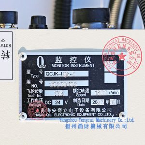 Qili QCJK-I/DK monitor instrument nameplate